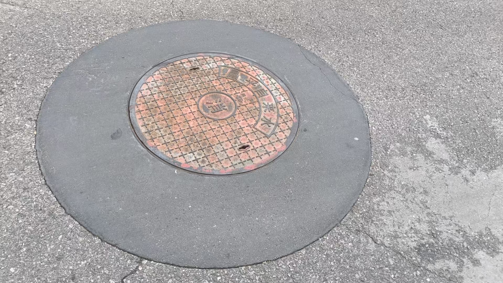 水城井周速凝加固料
