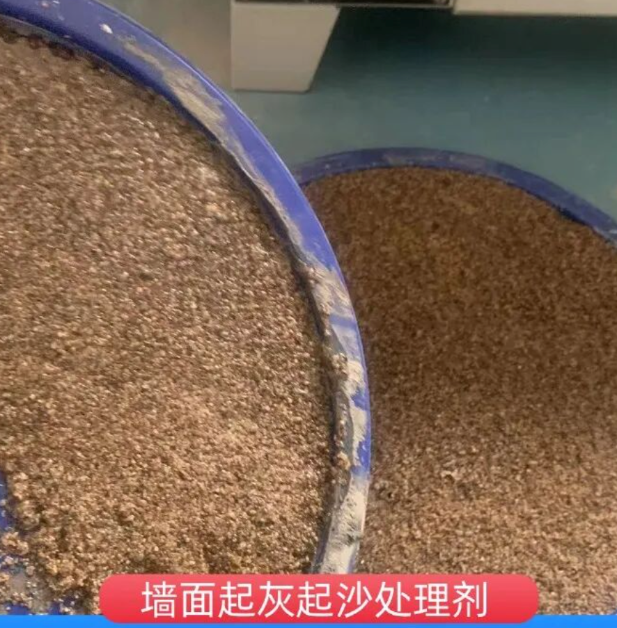水城墙面起灰起沙处理硬化剂工作原理