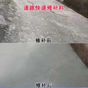 水城水泥路面薄层修补剂